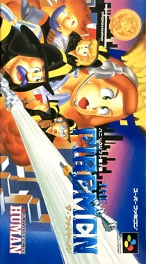 Firemen, The (Japan) box cover front